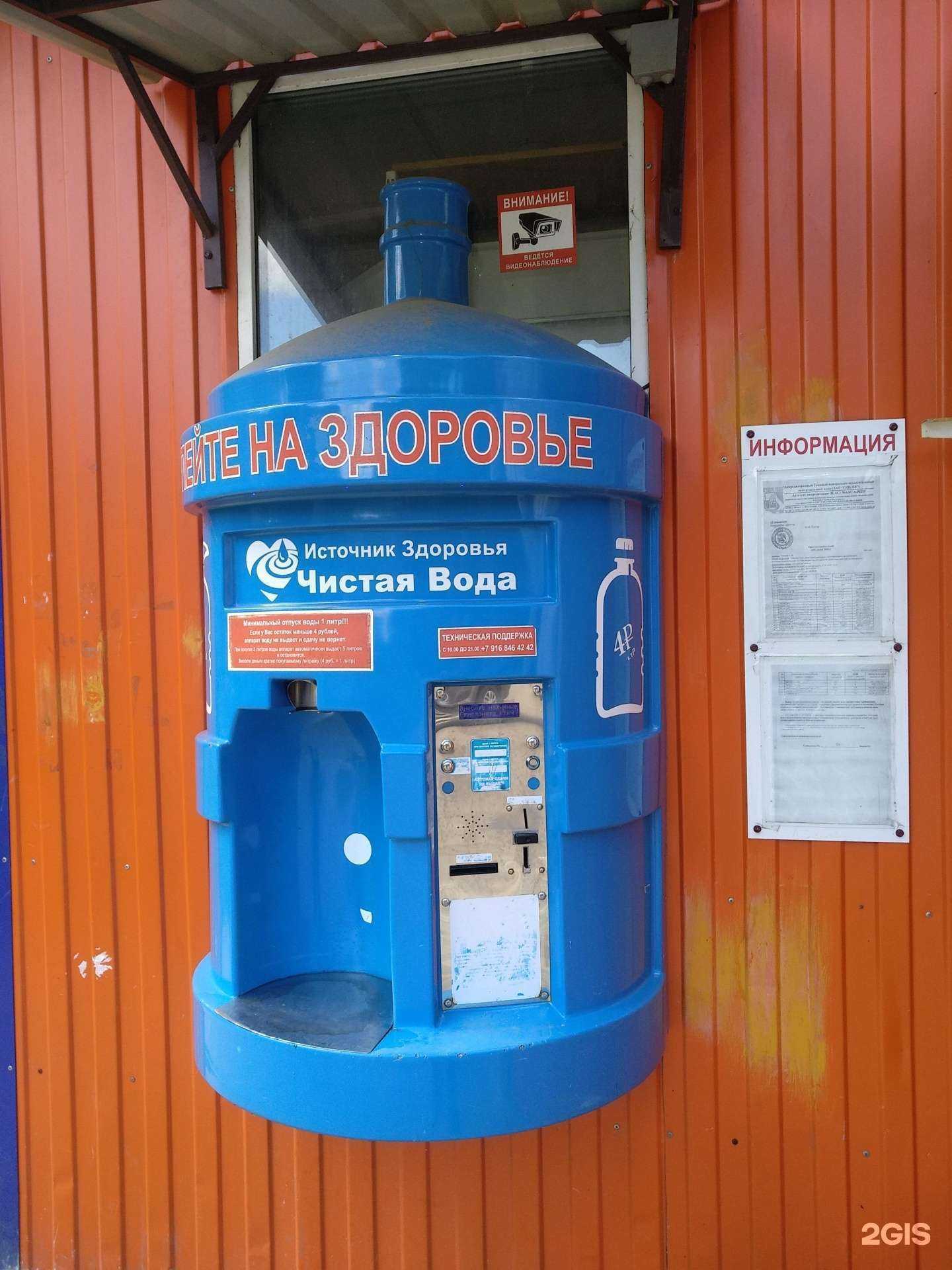 Отзывы на компанию Чистая вода в Королёве c фото