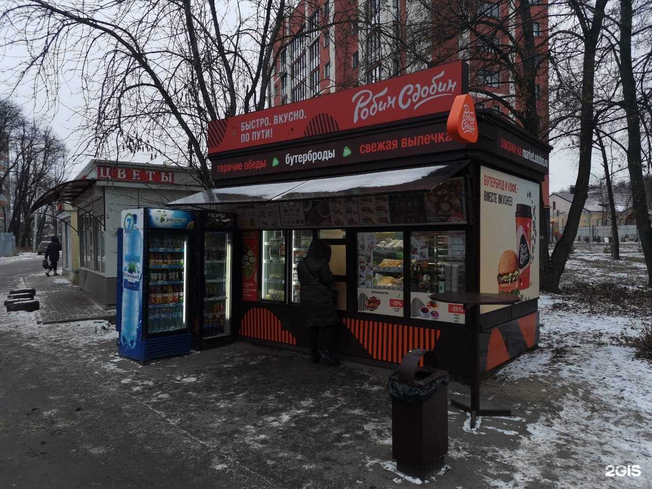 Отзывы на компанию Робин Сдобин в Воронеже c фото