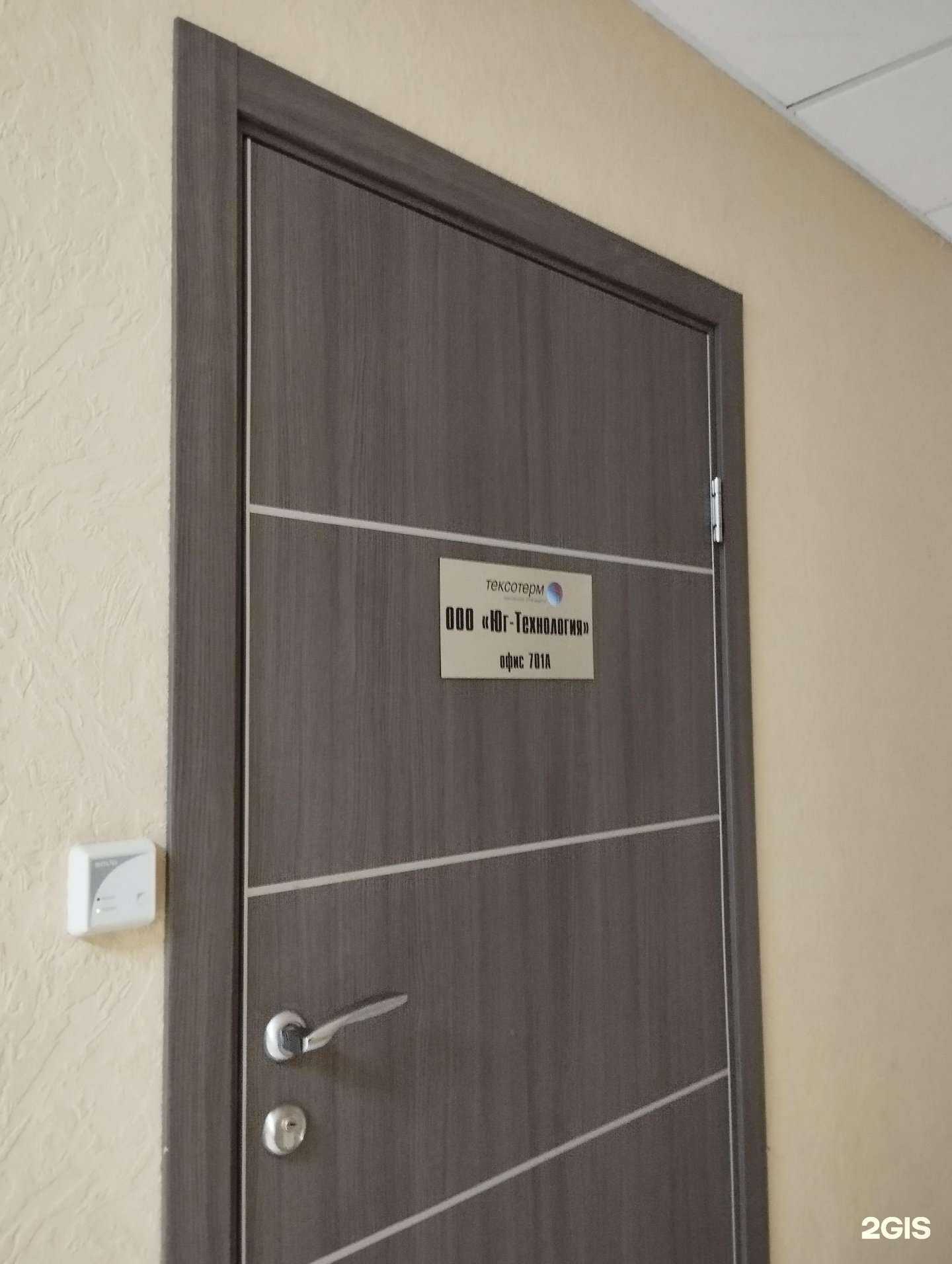 Отзывы на компанию Юг-Технология в г. Ростов-на-Дону c фото