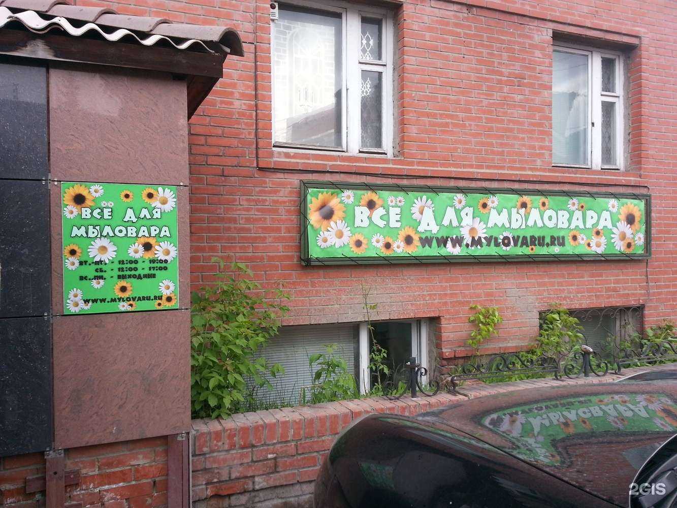 Отзывы на компанию Всё для мыловара в г. Новосибирск c фото