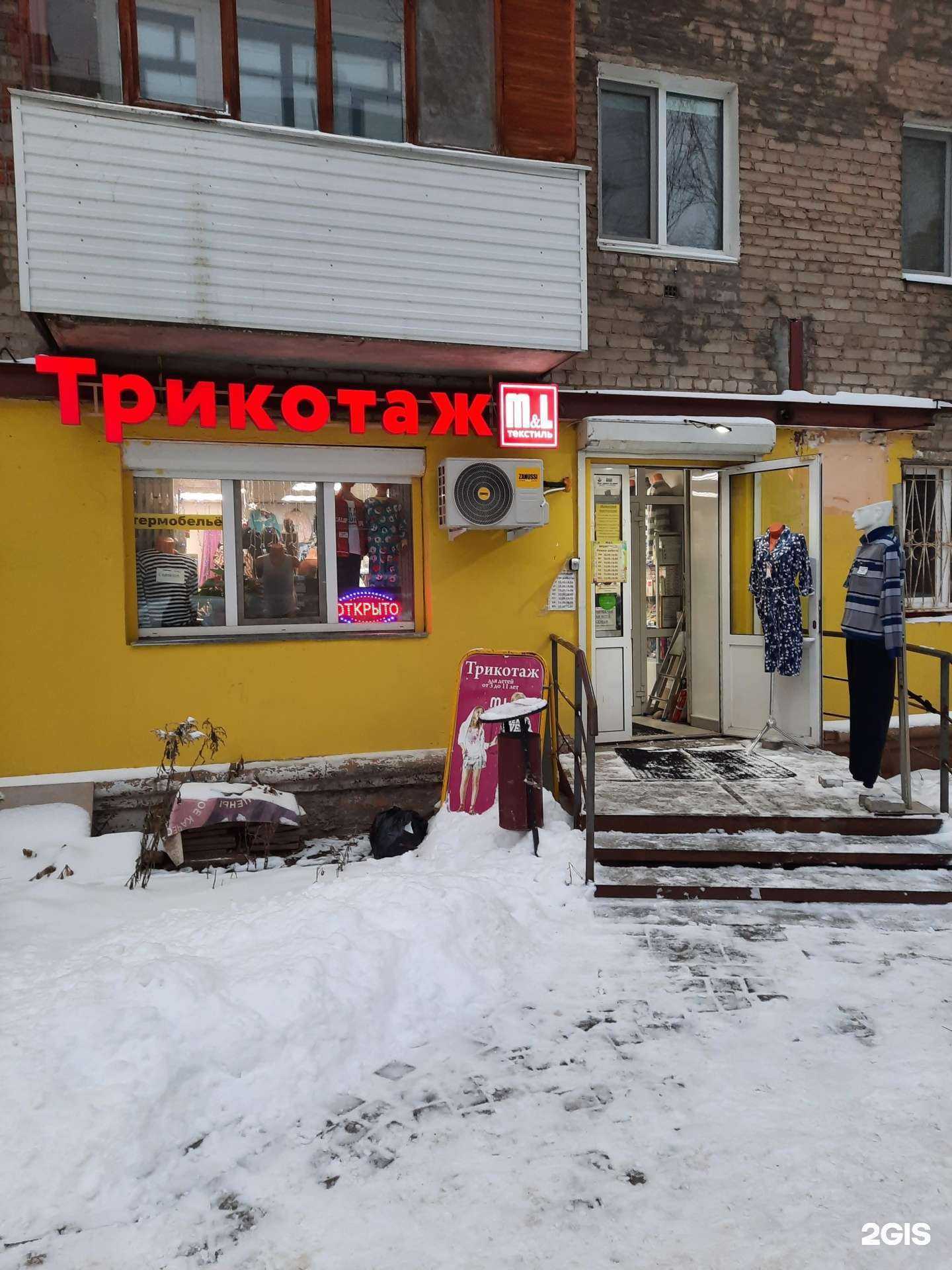 Отзывы на компанию M&l текстиль в Перми c фото