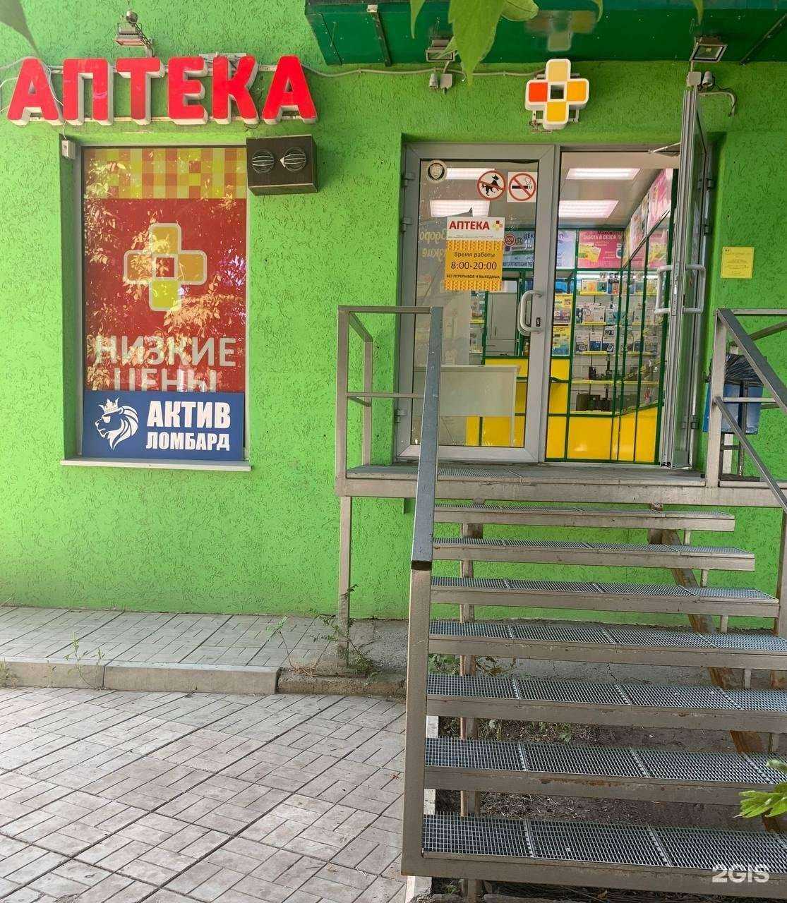 Отзывы на компанию Фармленд в г. Самара c фото