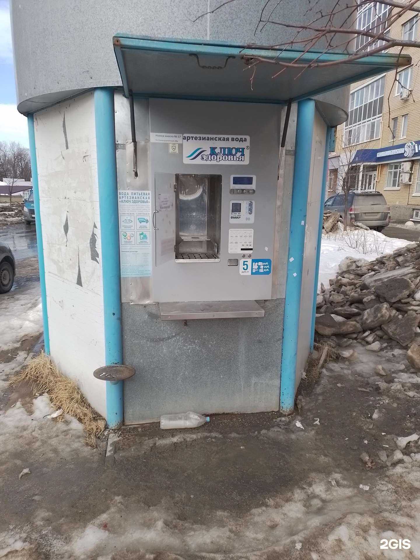 Отзывы на компанию Ключ здоровья в Чебоксарах c фото