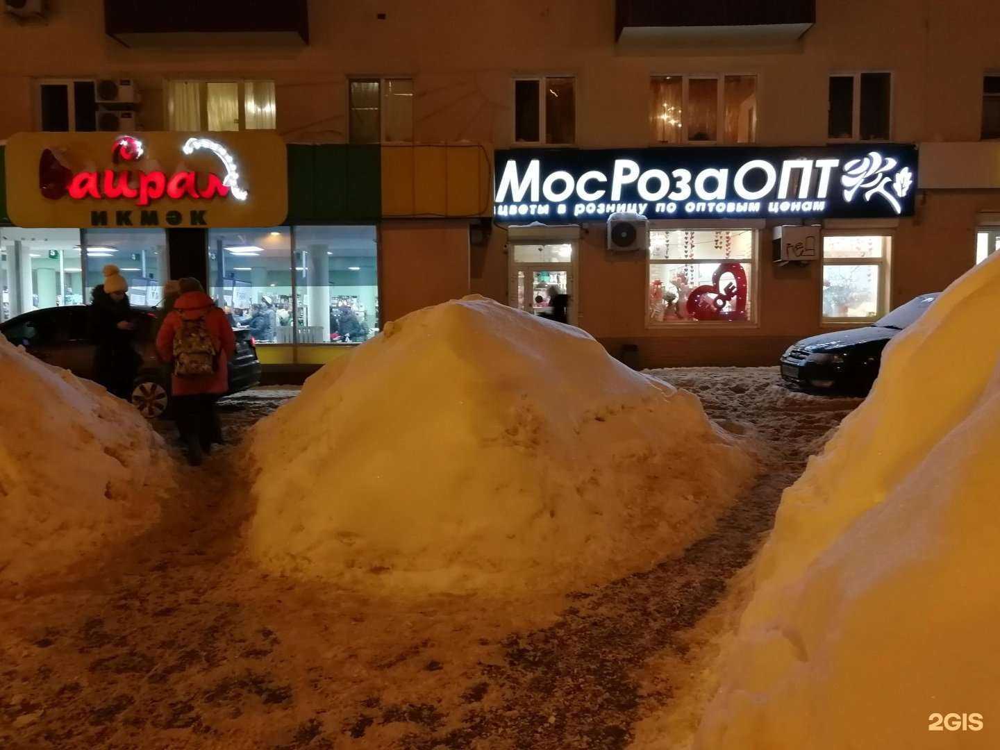 Отзывы на компанию МосРозаОпт в Уфе c фото - фотография 2 из 2