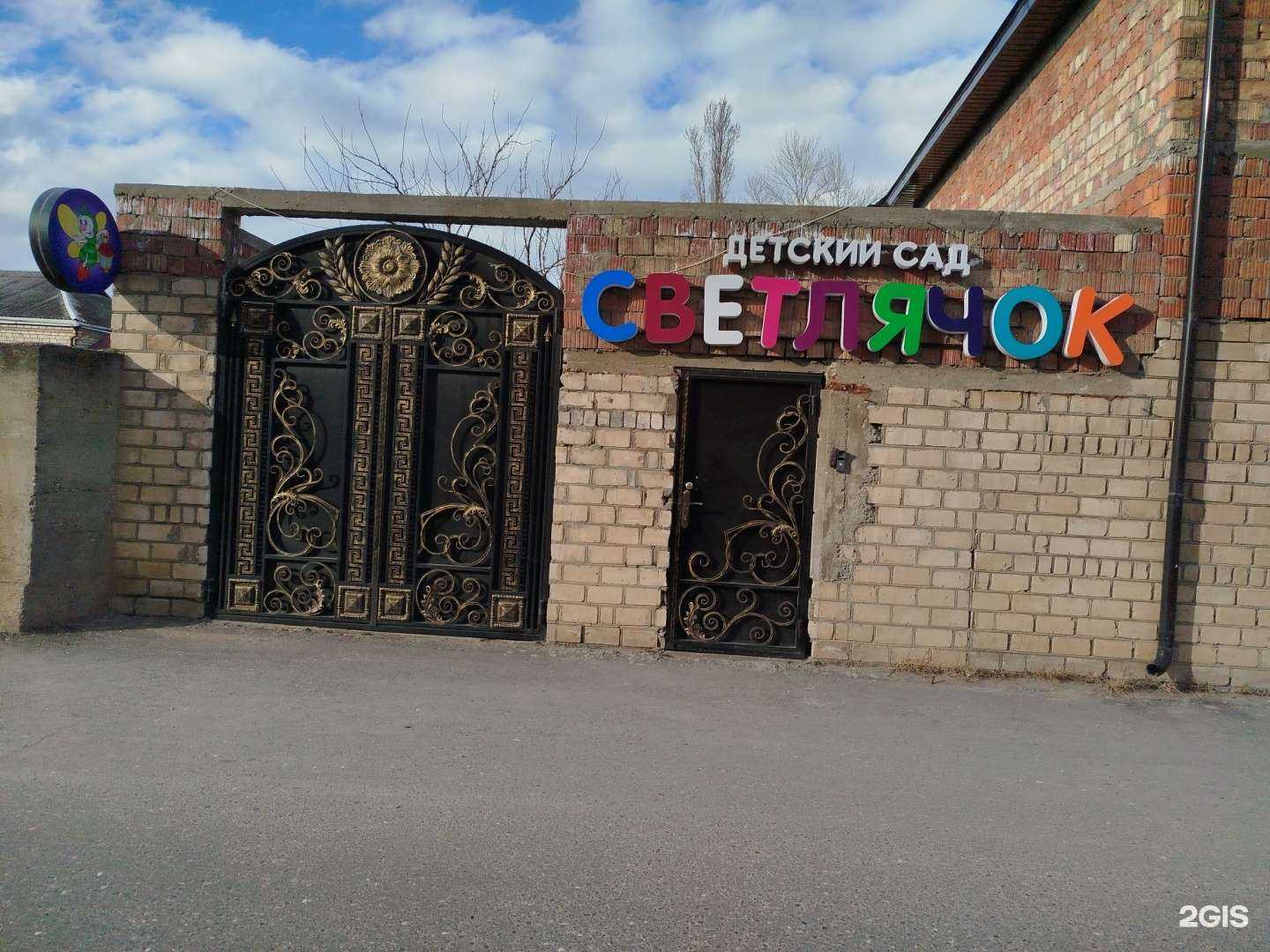 Отзывы на компанию Светлячок в Махачкале c фото