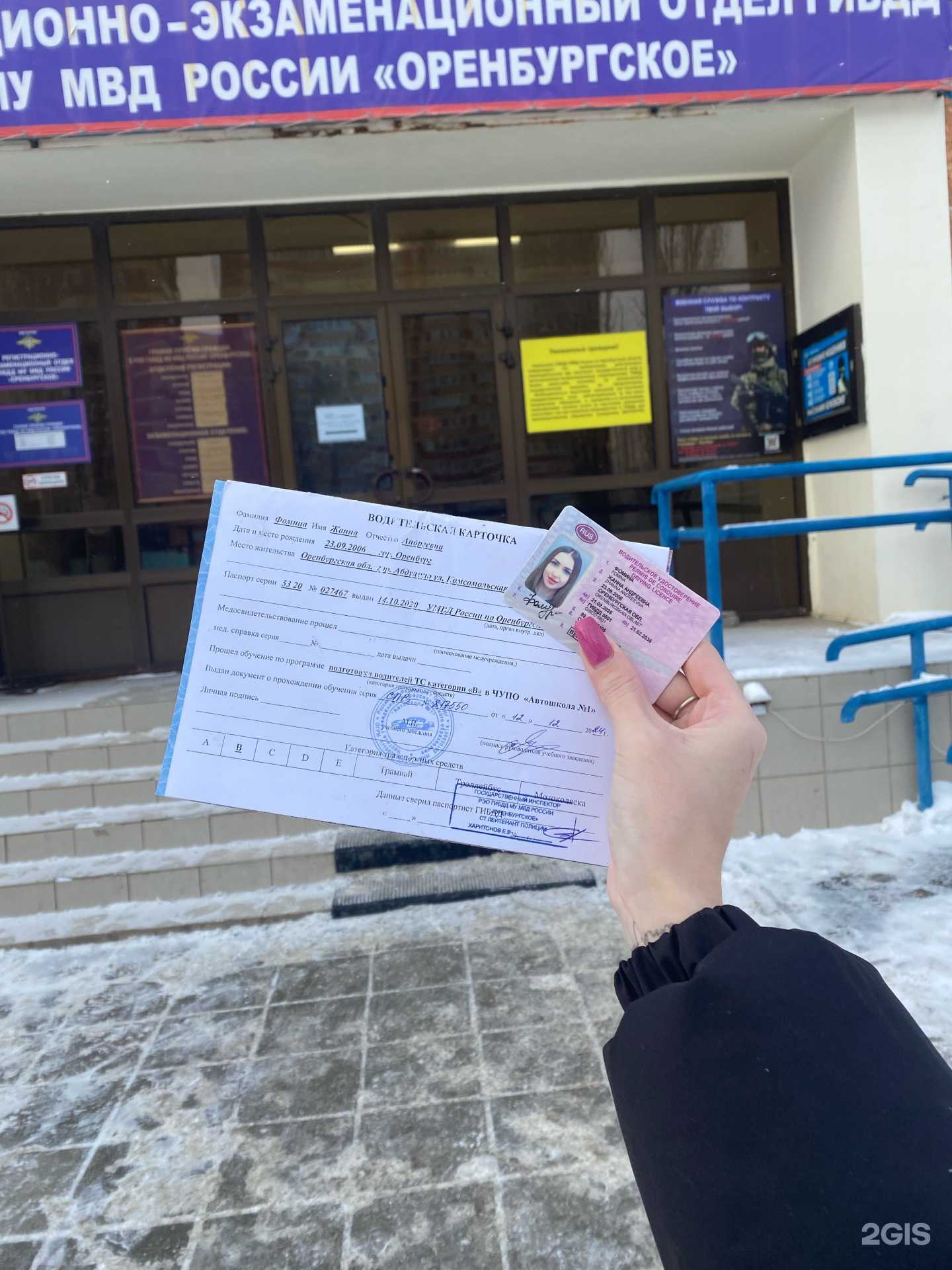 Отзывы на компанию Автошкола №1 в Оренбурге c фото