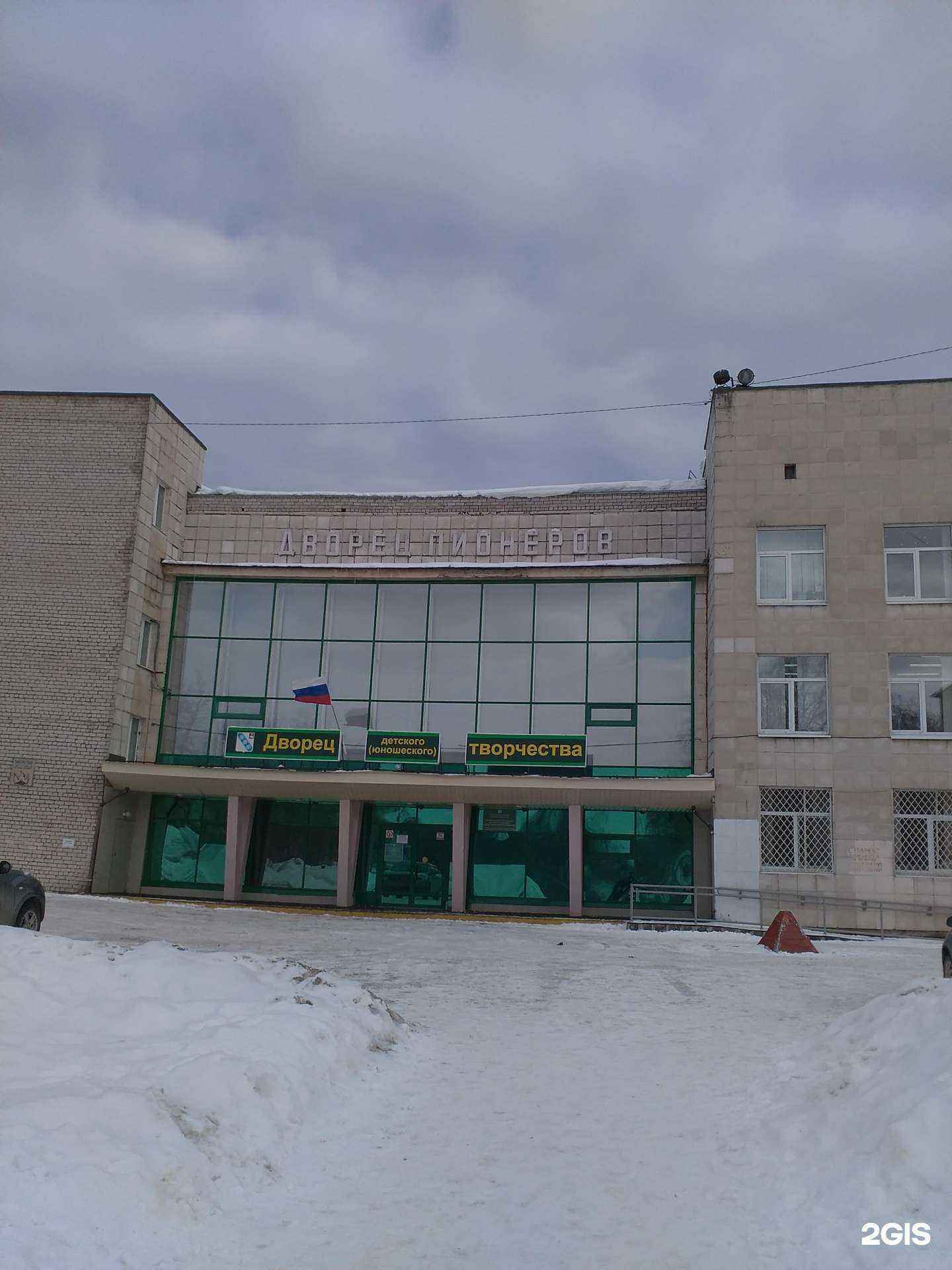 Отзывы на компанию Дворец детского юношеского творчества в г. Березники c фото