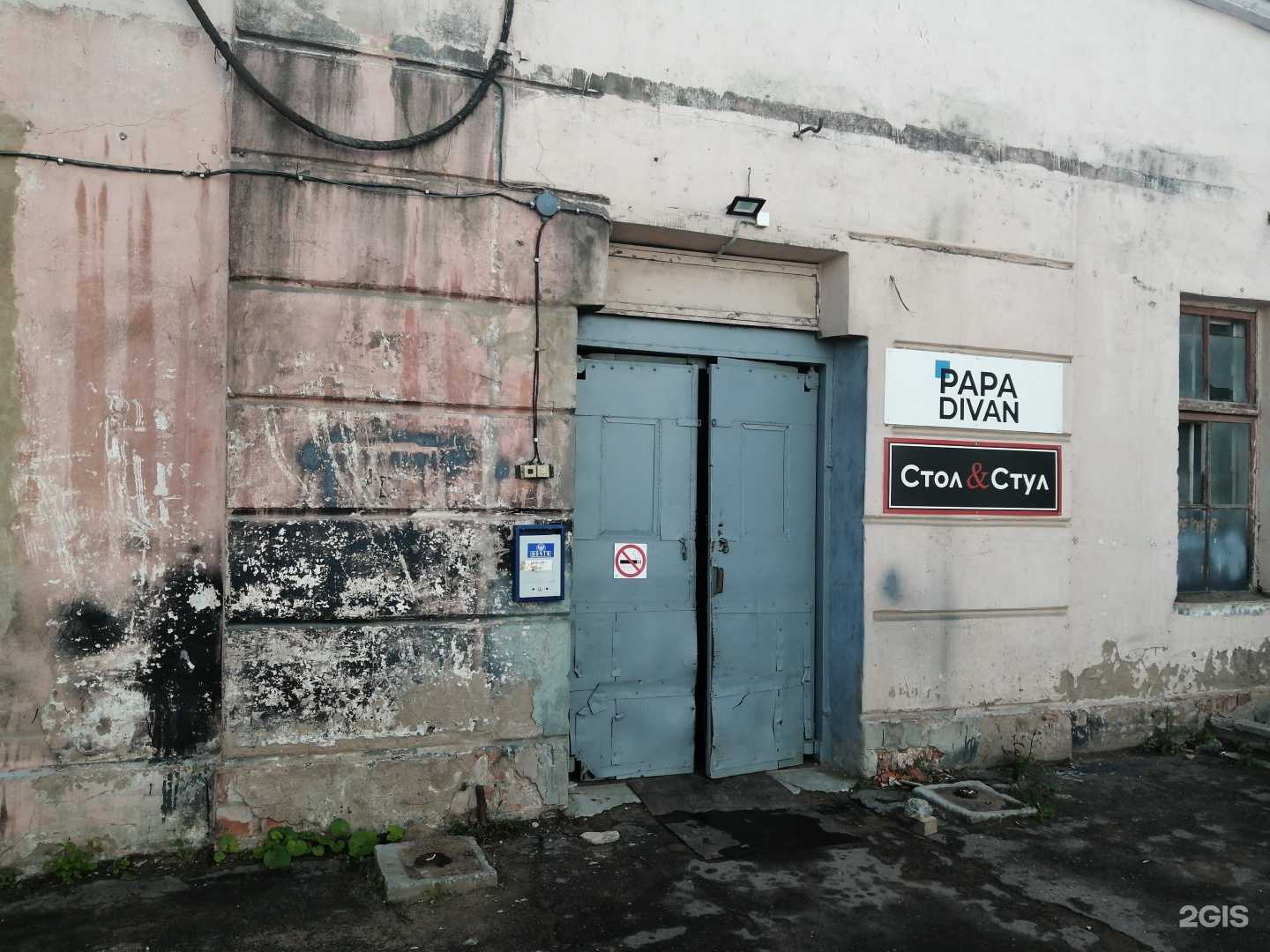 Отзывы на компанию Папа Диван в Великом Новгороде c фото