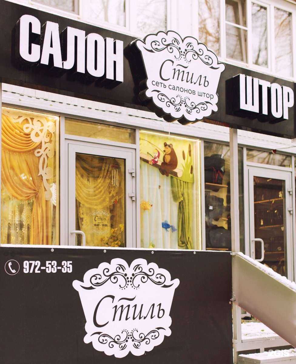Отзывы на компанию Стиль в г. Самара c фото