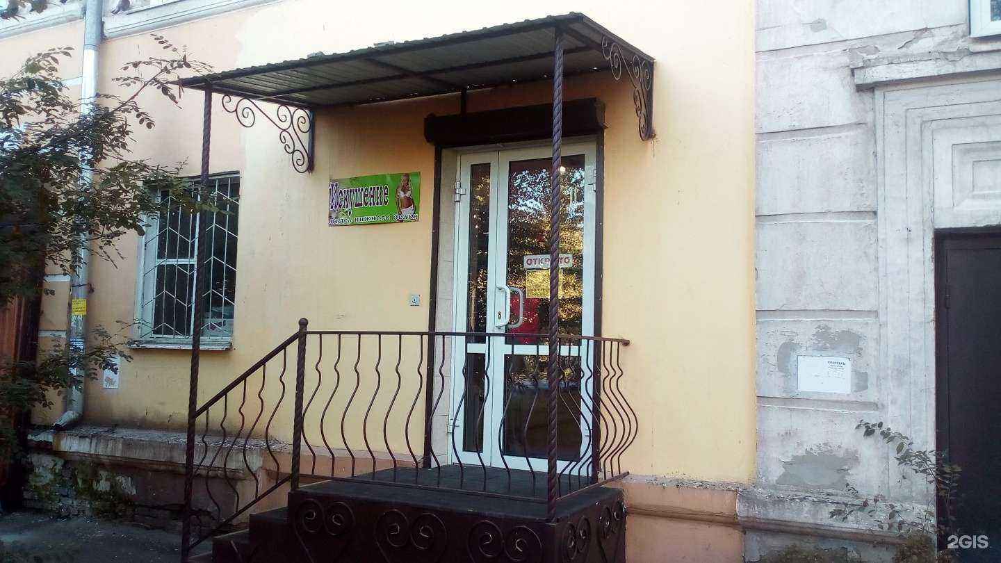 Отзывы на компанию Искушение в г. Чита c фото