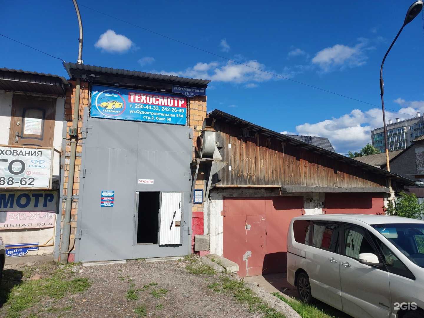 Отзывы на компанию Автотех в Красноярске c фото