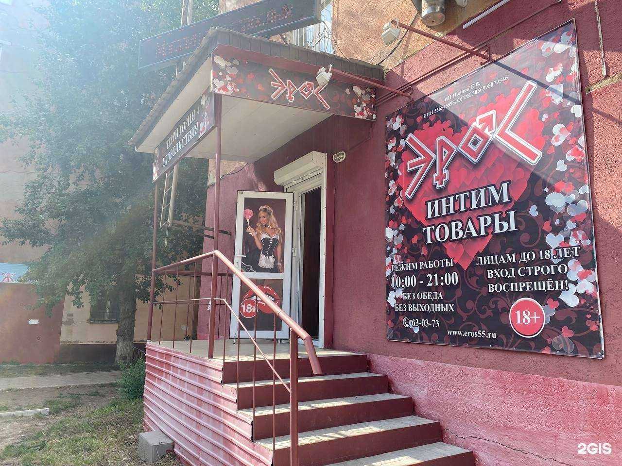 Отзывы на компанию Эрос в Омске c фото