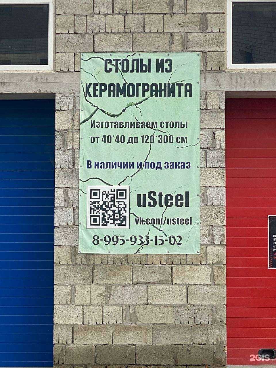Отзывы на компанию Usteel в Тольятти c фото
