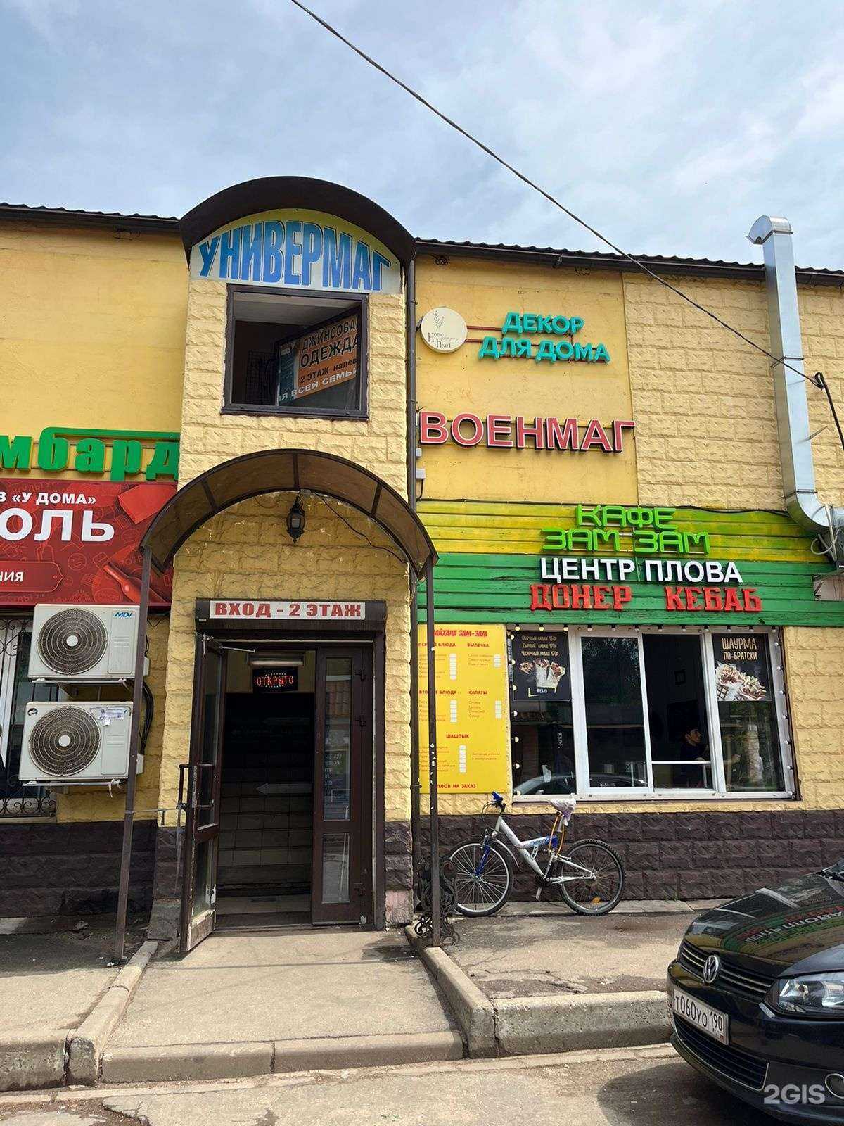 Отзывы на компанию Home heart в г. Щёлково c фото