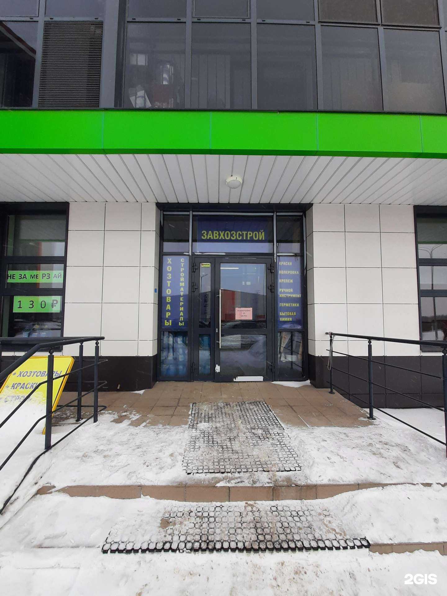 Отзывы на компанию Завхозстрой в г. Казань c фото