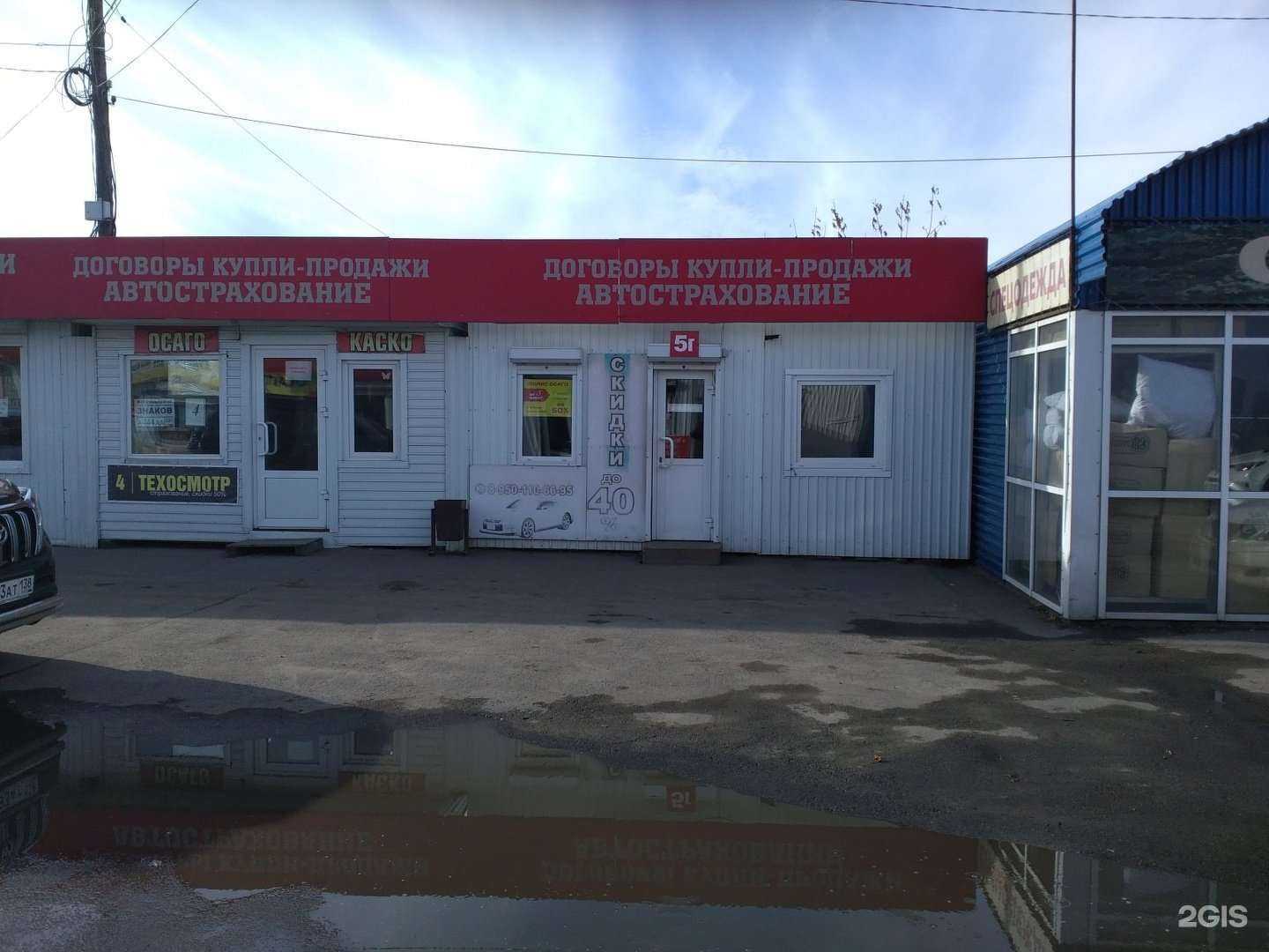 Отзывы на компанию Страховой агент в г. Иркутск c фото