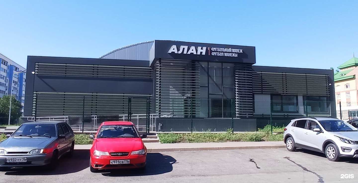 Отзывы на компанию Алан в Альметьевске c фото