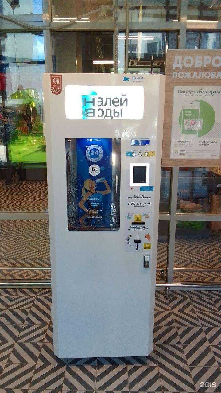 Отзывы на компанию Налей воды в г. Коммунарка c фото