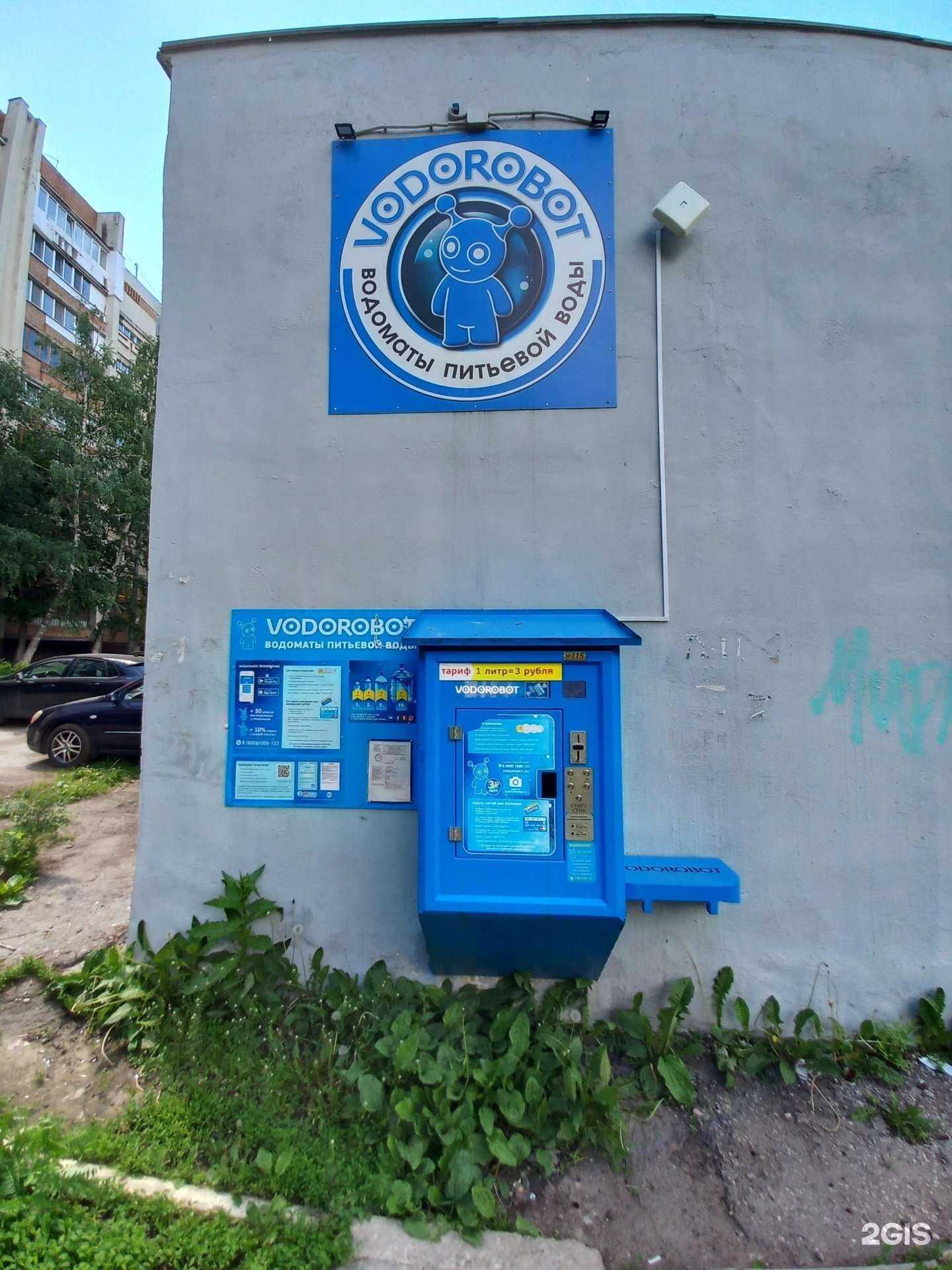 Отзывы на компанию Vodorobot в г. Самара c фото