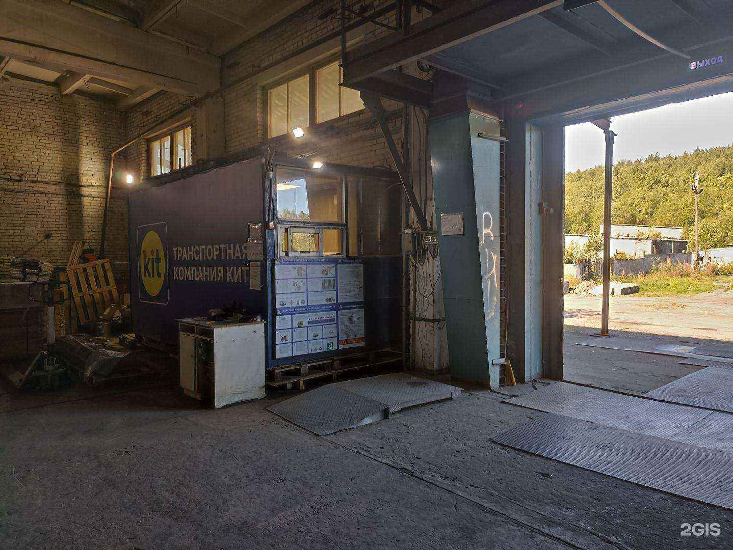 Отзывы на компанию Kit в Кандалакше c фото