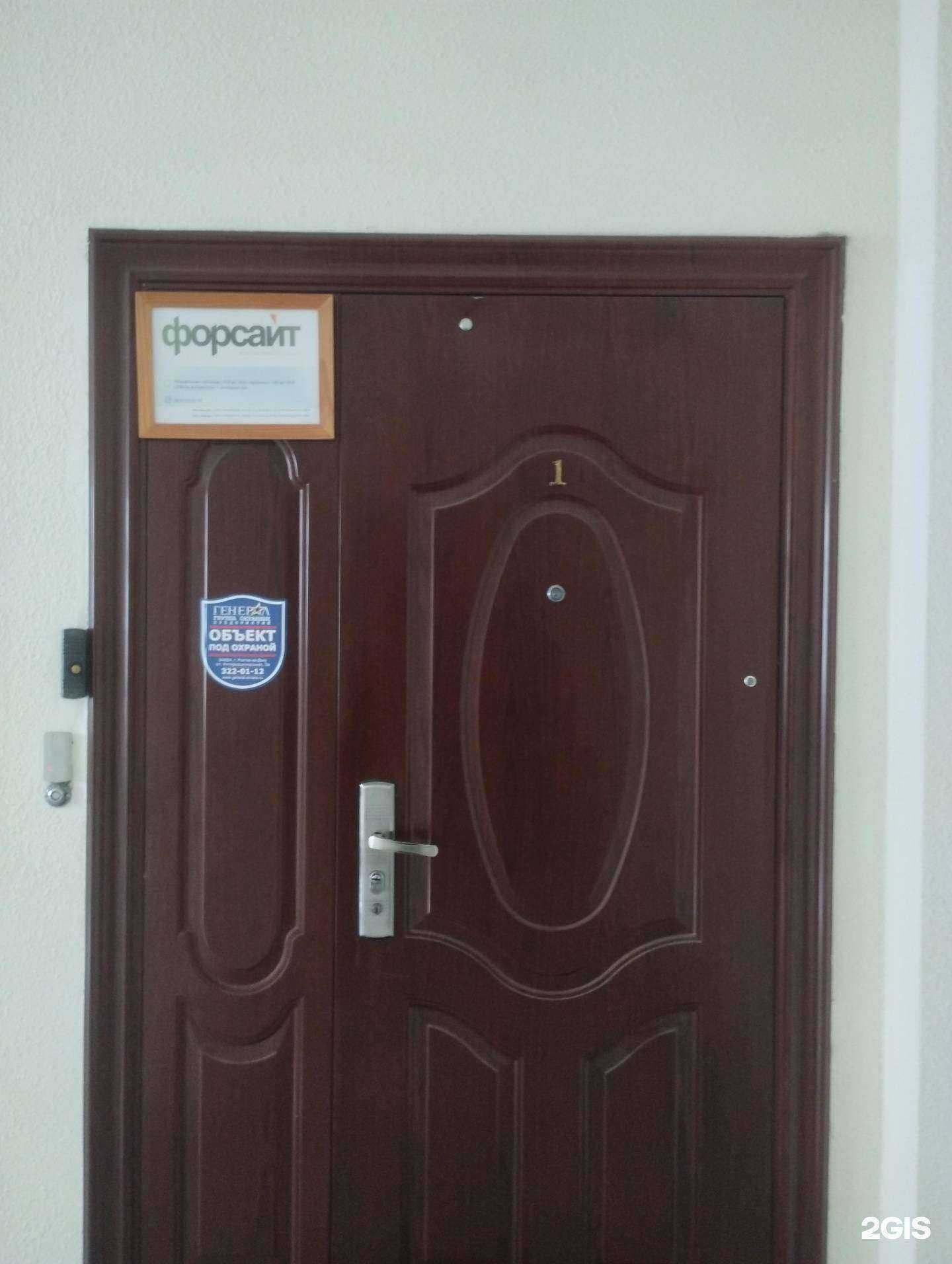 Отзывы на компанию Форсайт в Ростове-на-Дону c фото