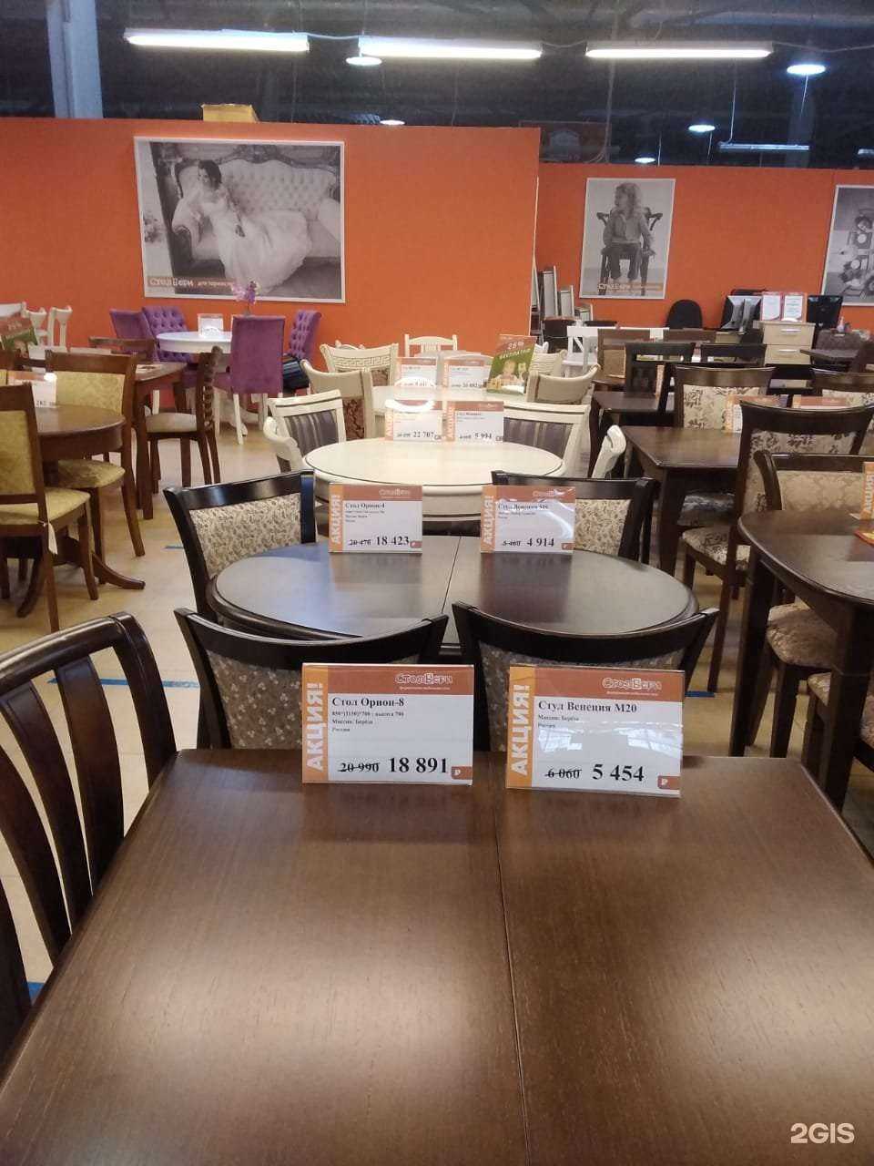 Отзывы на компанию СтолБери в Санкт-Петербурге c фото