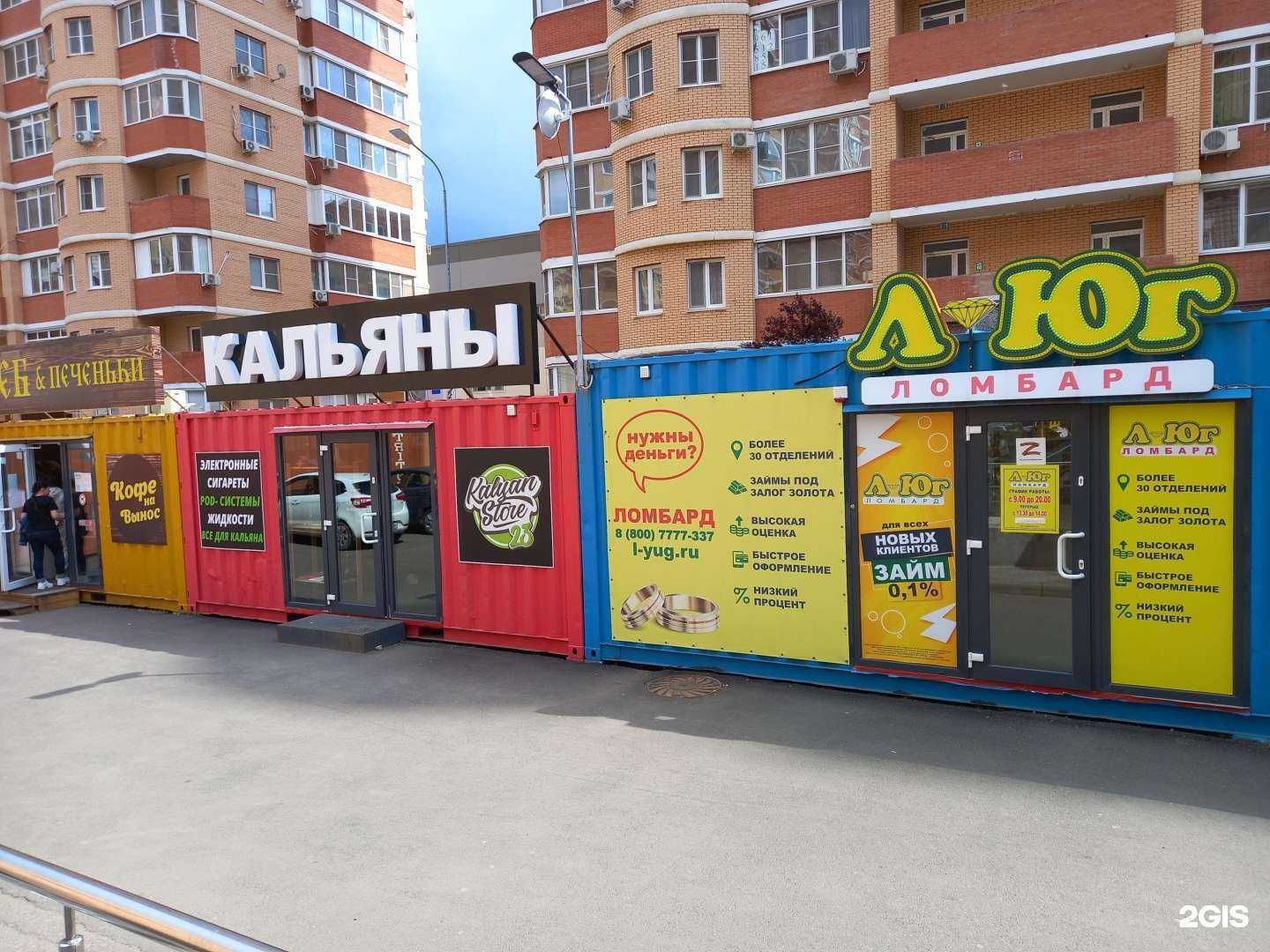 Отзывы на компанию Tobacco shop в Краснодаре c фото - фотография 2 из 2