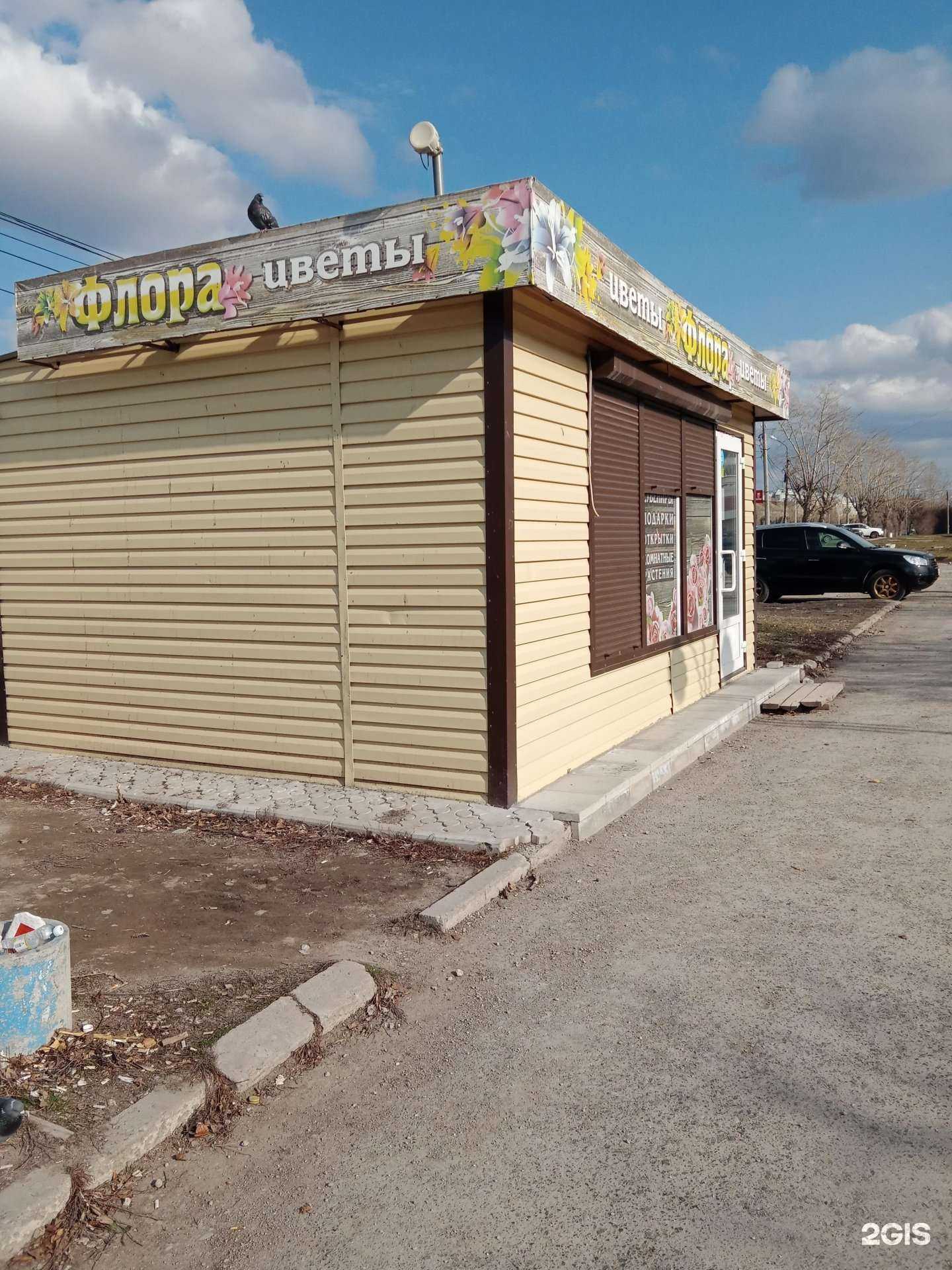 Отзывы на компанию Flora в Каменске-Уральском c фото