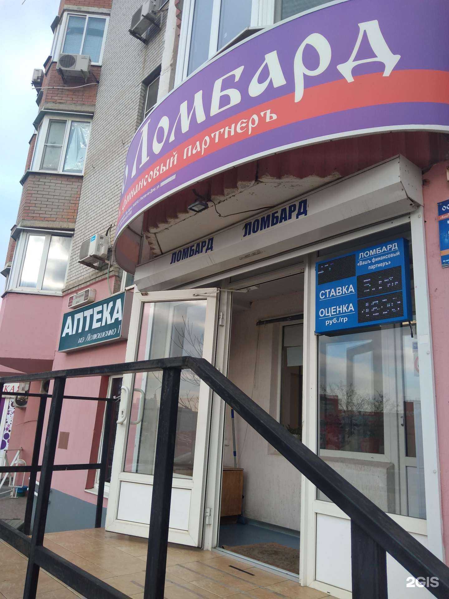 Отзывы на компанию Вашъ финансовый партнеръ в г. Ростов-на-Дону c фото