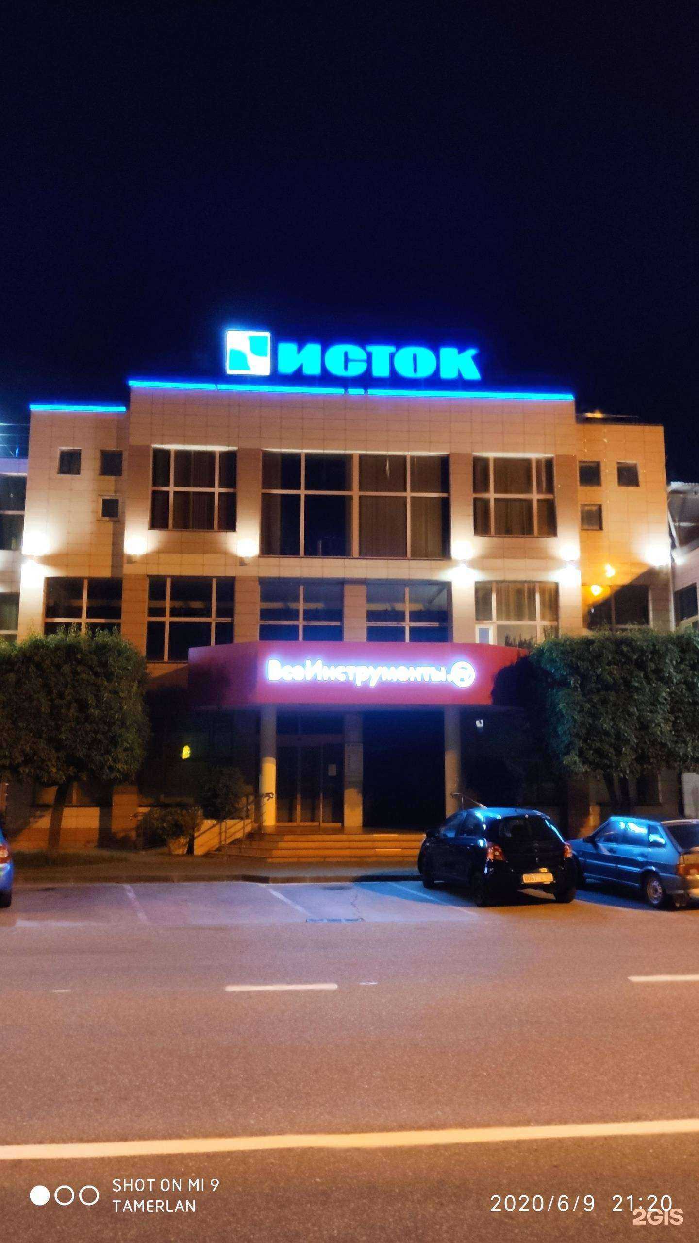 Отзывы на компанию Исток в Сочи c фото - фотография 2 из 2