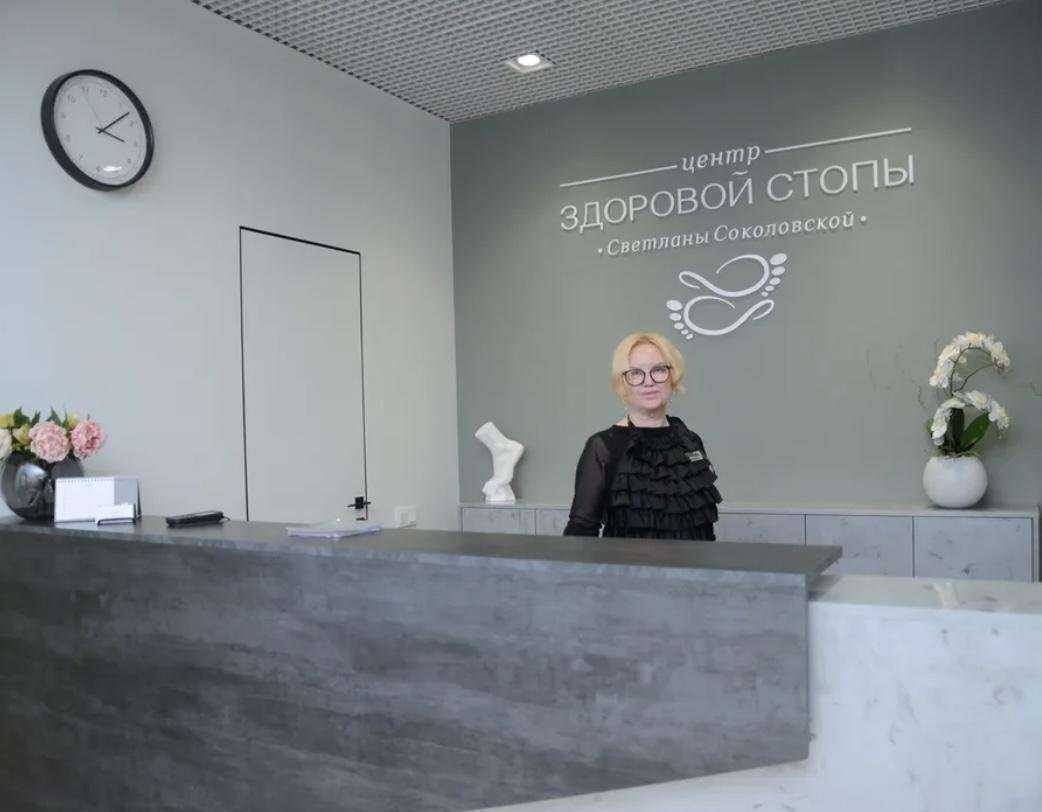 Отзывы на компанию Центр здоровой стопы Светланы Соколовской в г. Мурманск c фото