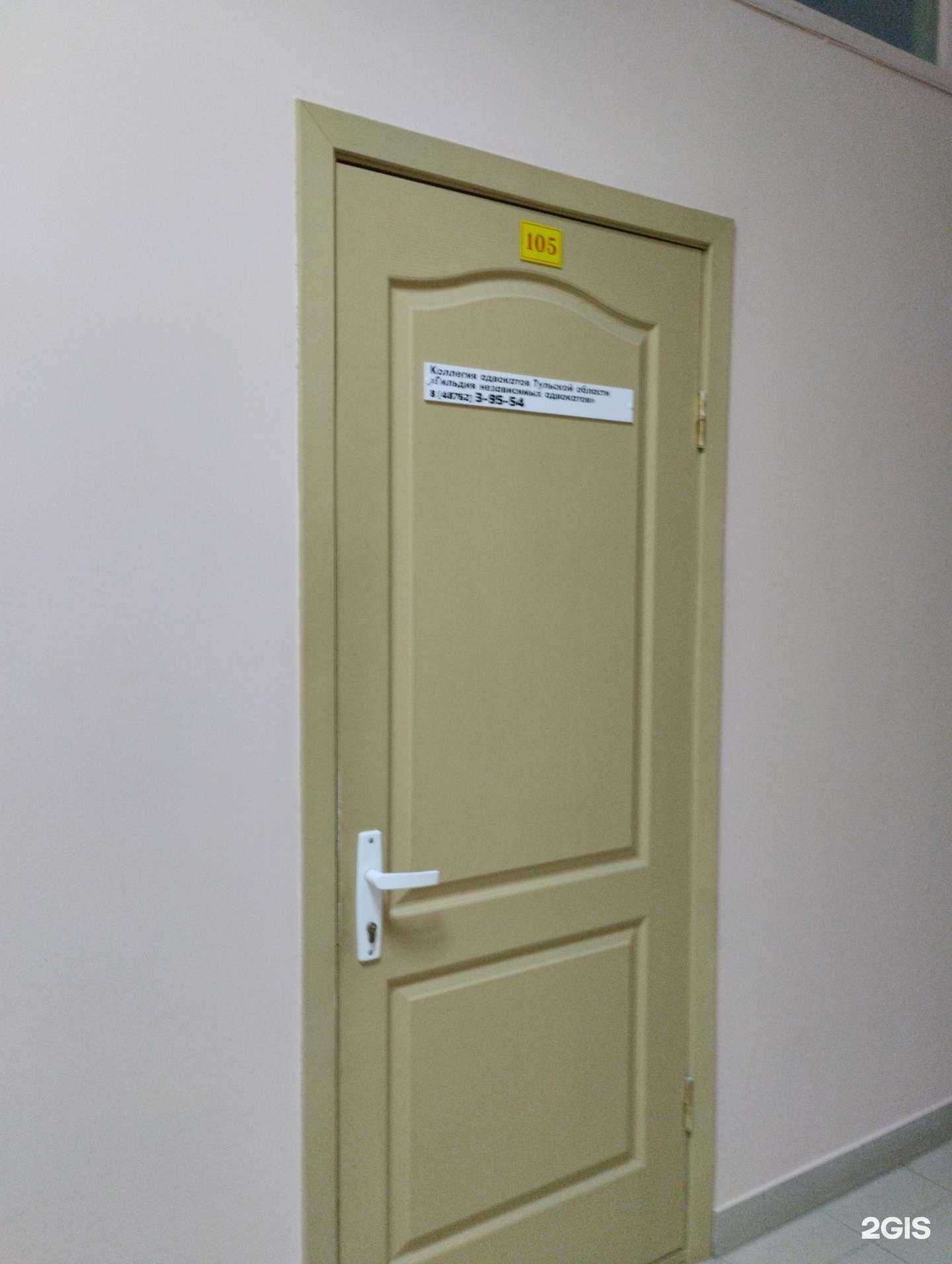 Отзывы на компанию Гильдия независимых адвокатов Тульской области в Новомосковске c фото