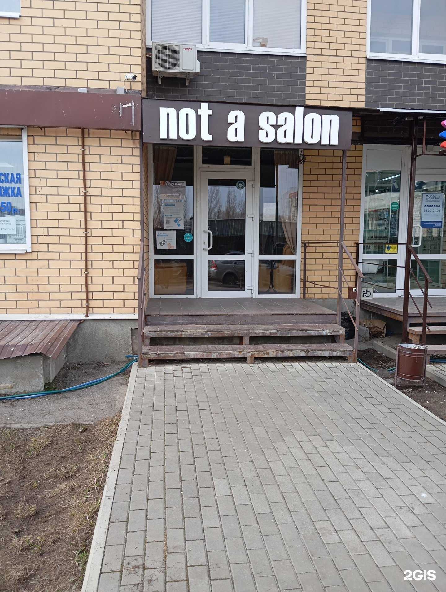 Отзывы на компанию Not a salon в г. Воронеж c фото