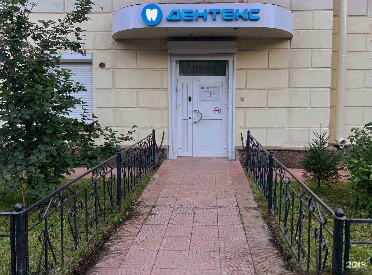 Отзывы на компанию Дентекс в г. Мурманск c фото