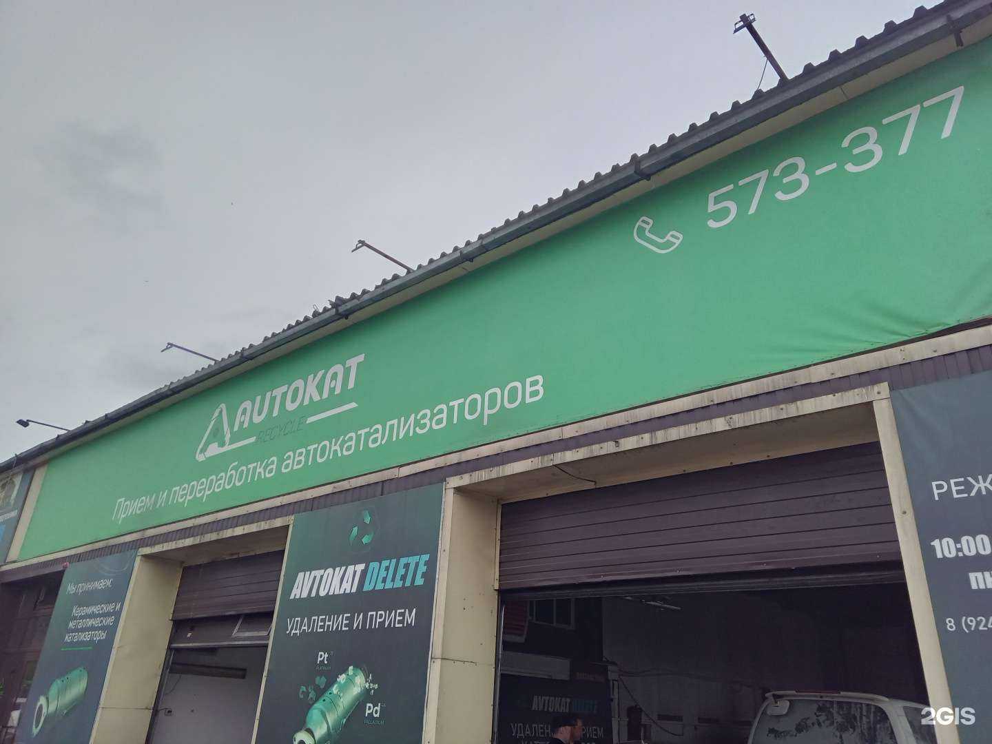 Отзывы на компанию Avtokat real в Улан-Удэ c фото