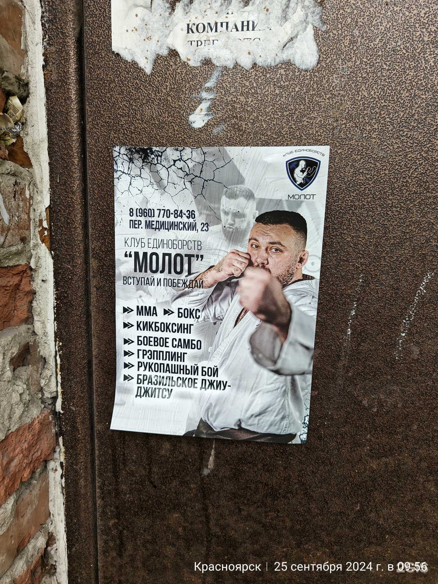 Отзывы на компанию Молот в г. Красноярск c фото