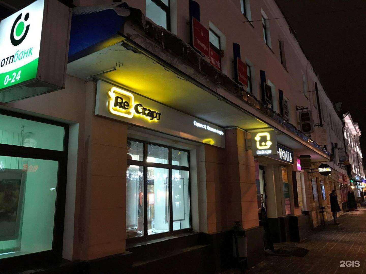 Отзывы на компанию Праздные люди в Ярославле c фото - фотография 2 из 2