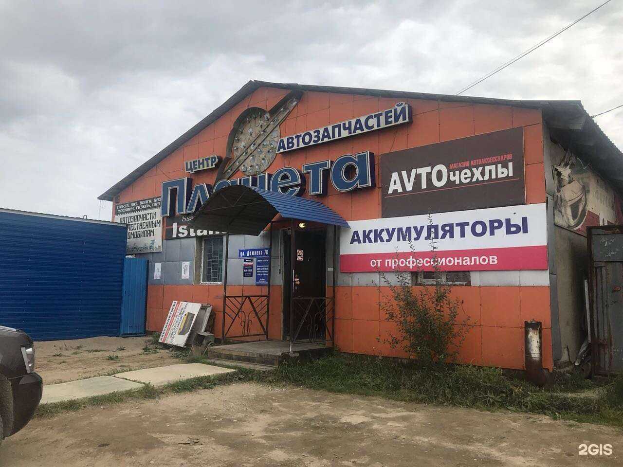 Отзывы на компанию Планета в г. Якутск c фото