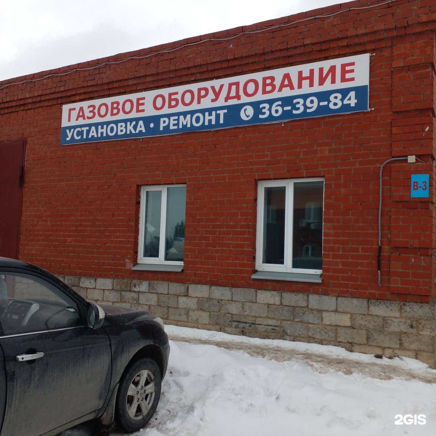 Отзывы на компанию Газ-поставить в Набережных Челнах c фото