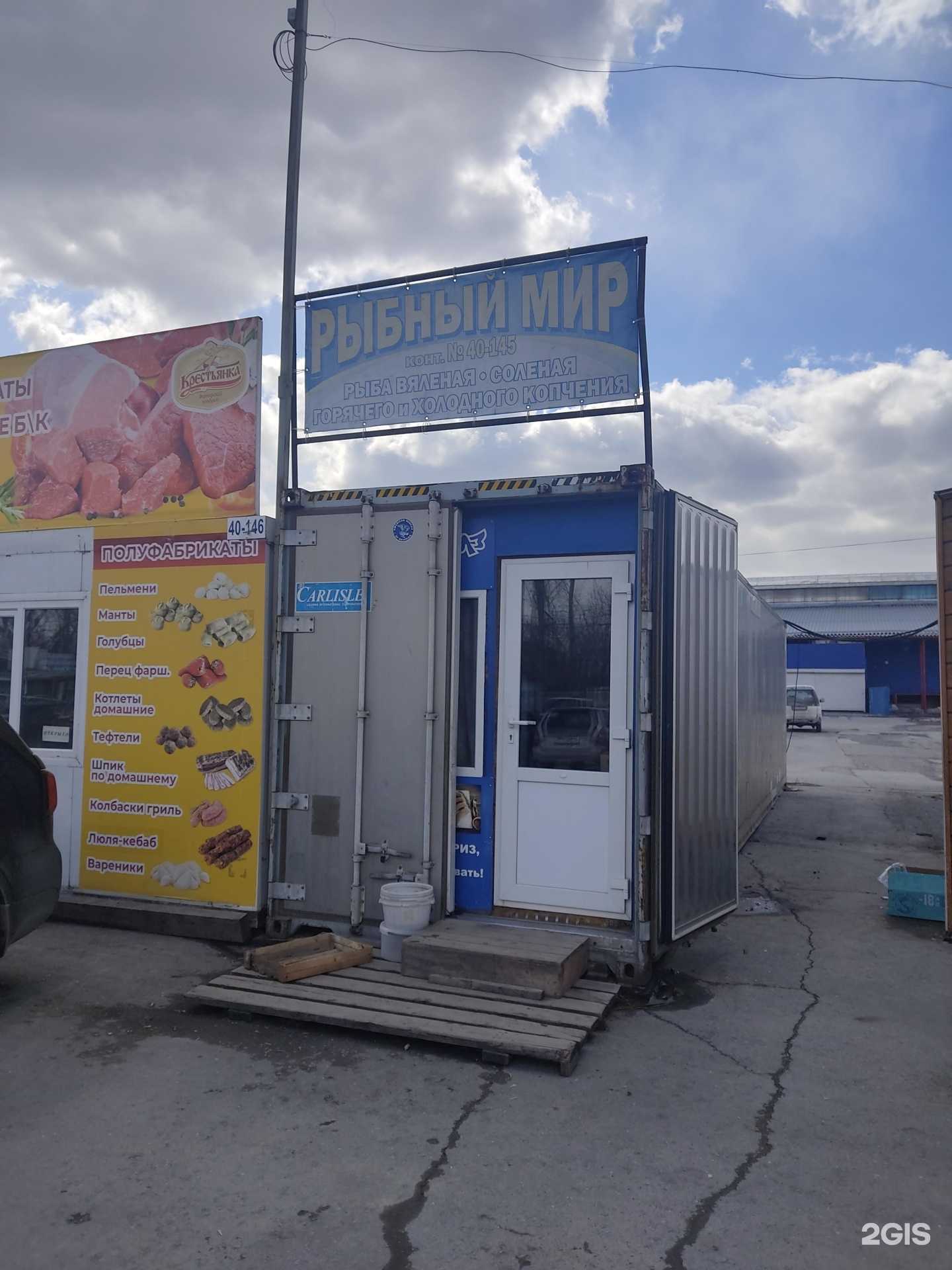 Отзывы на компанию Рыбмир в г. Новосибирск c фото