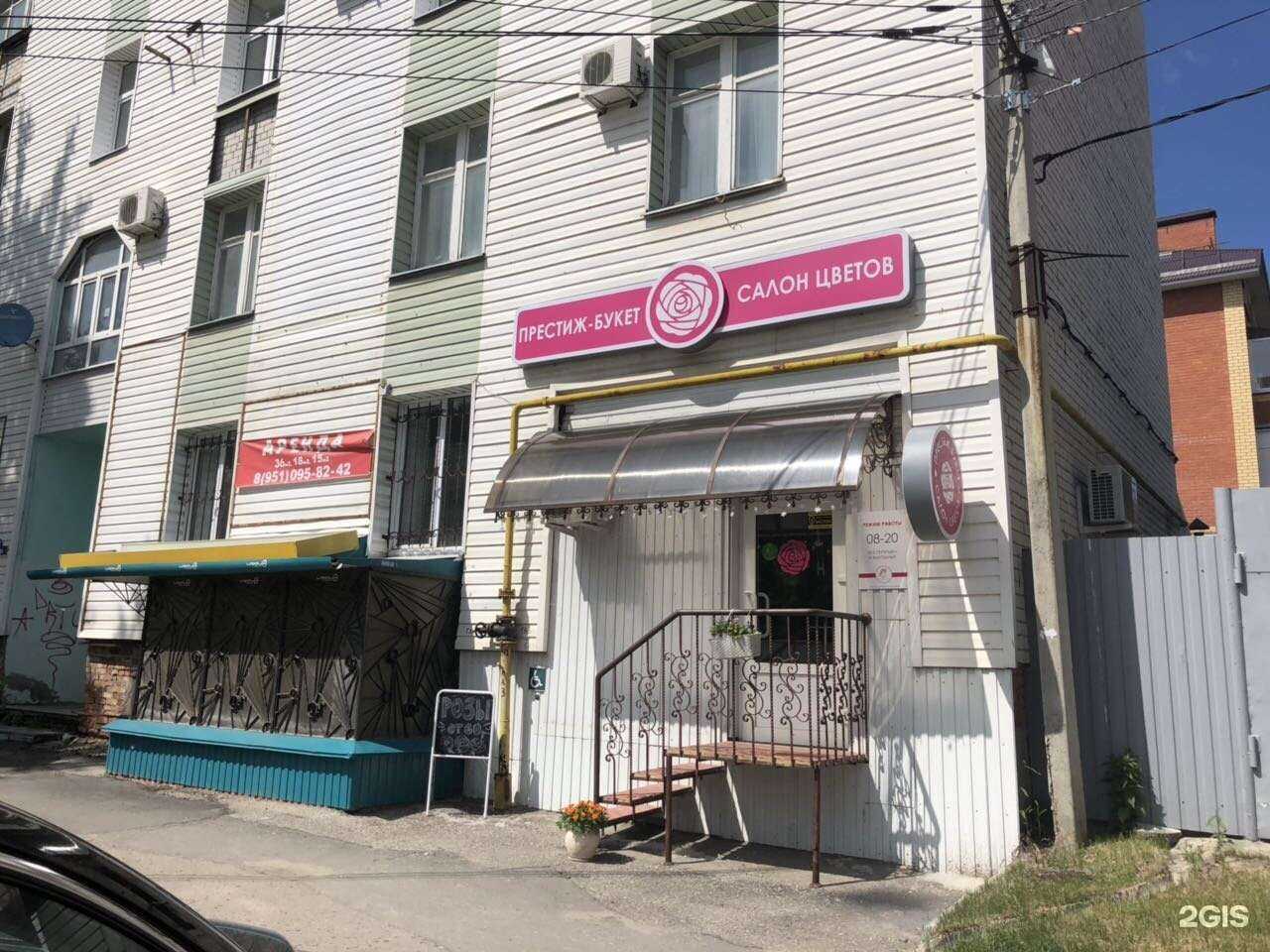 Отзывы на компанию Престиж-Букет в Ульяновске c фото - фотография 2 из 2