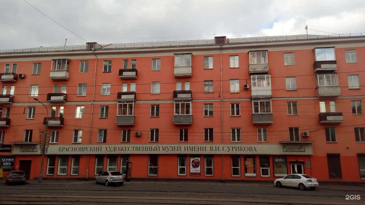 Отзывы на компанию Красноярский художественный музей им. В.И. Сурикова в Красноярске c фото - фотография 2 из 2