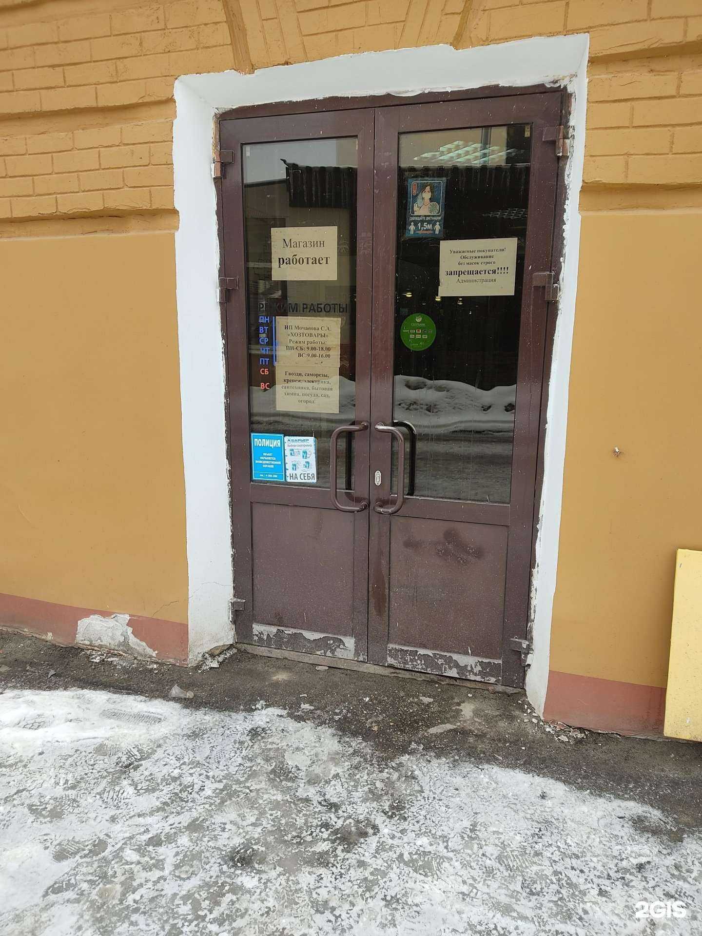 Отзывы на компанию Магазин хозяйственных товаров в Нижнем Новгороде c фото