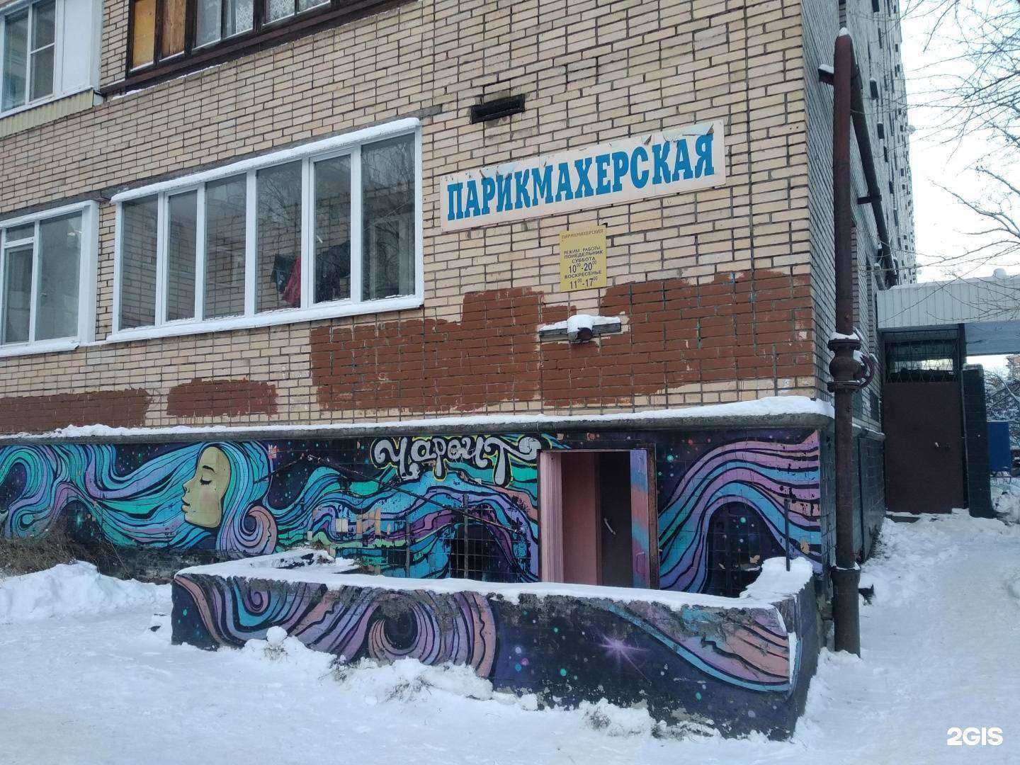 Отзывы на компанию Парикмахерская в г. Архангельск c фото