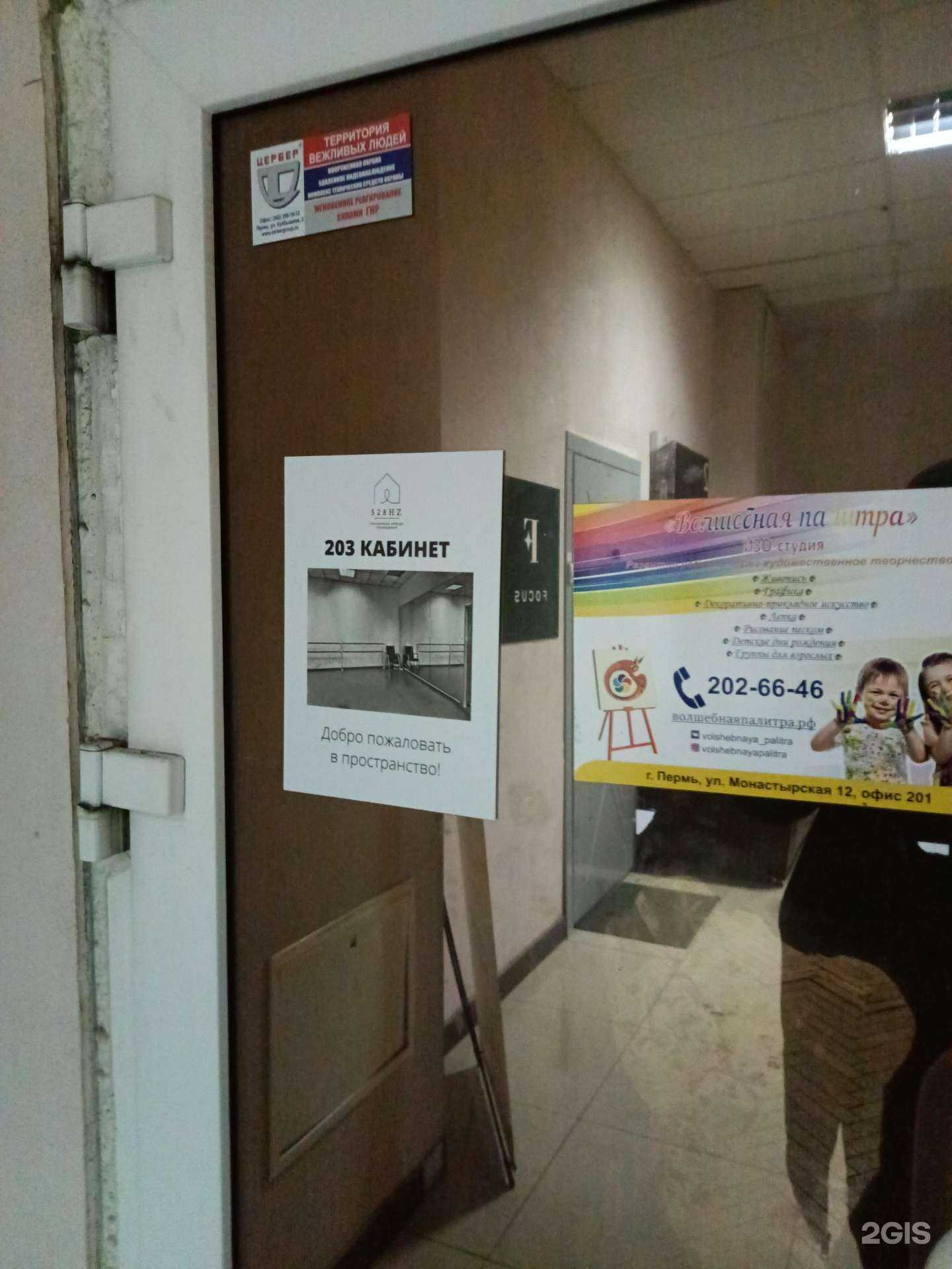 Отзывы на компанию 528hz в г. Пермь c фото