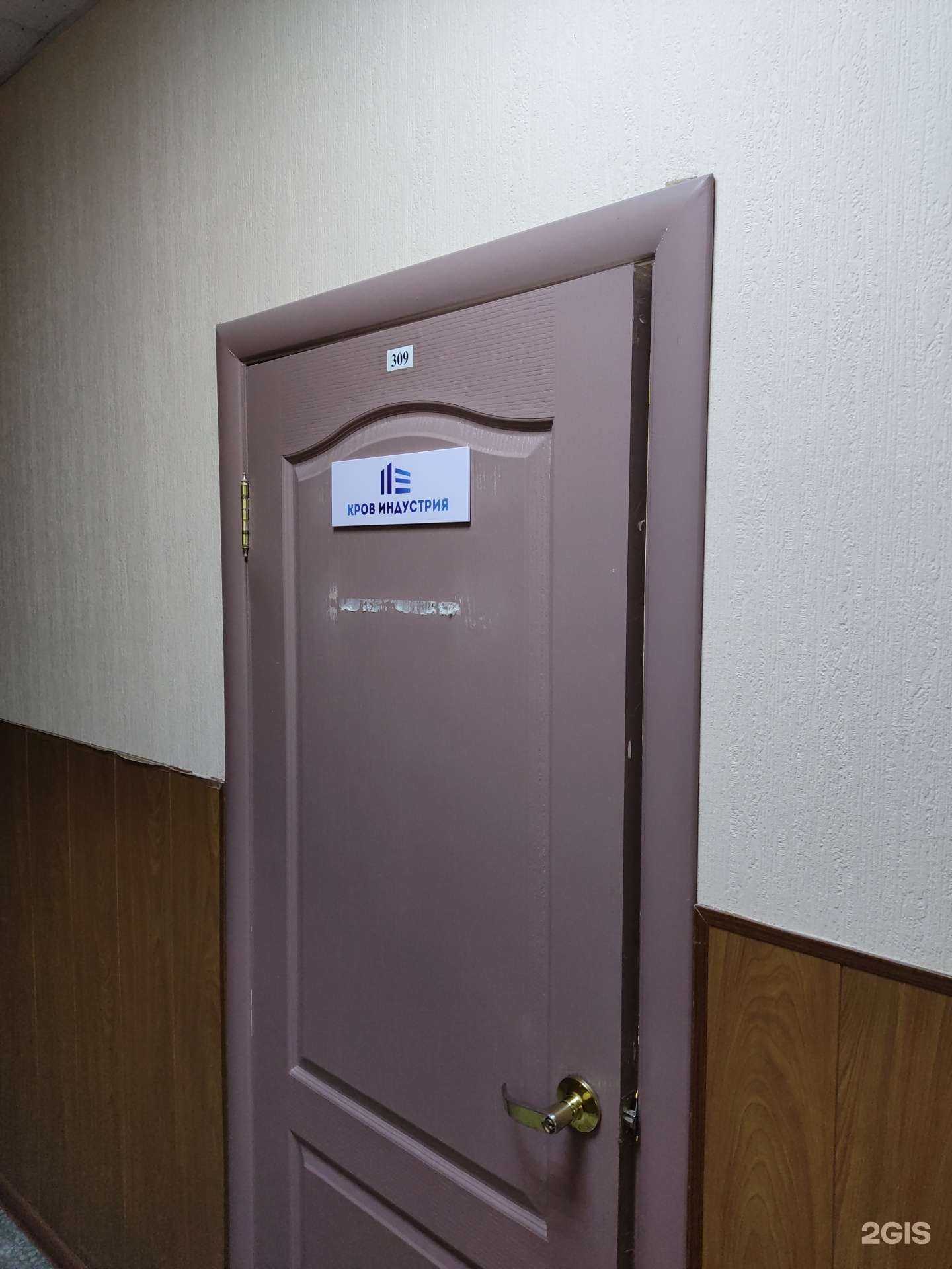 Отзывы на компанию Кров Индустрия в г. Пермь c фото