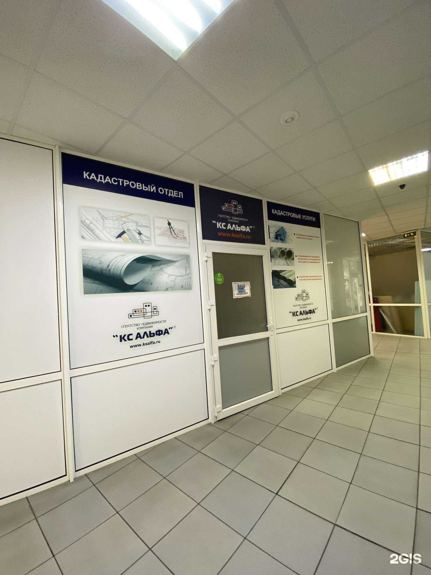 Отзывы на компанию КС Альфа в Сыктывкаре c фото