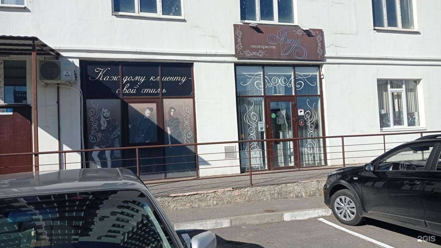 Отзывы на компанию Ажур в Ставрополе c фото