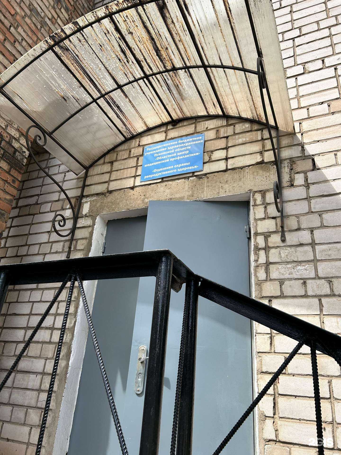 Отзывы на компанию Отделение охраны репродуктивного здоровья в г. Великие Луки c фото