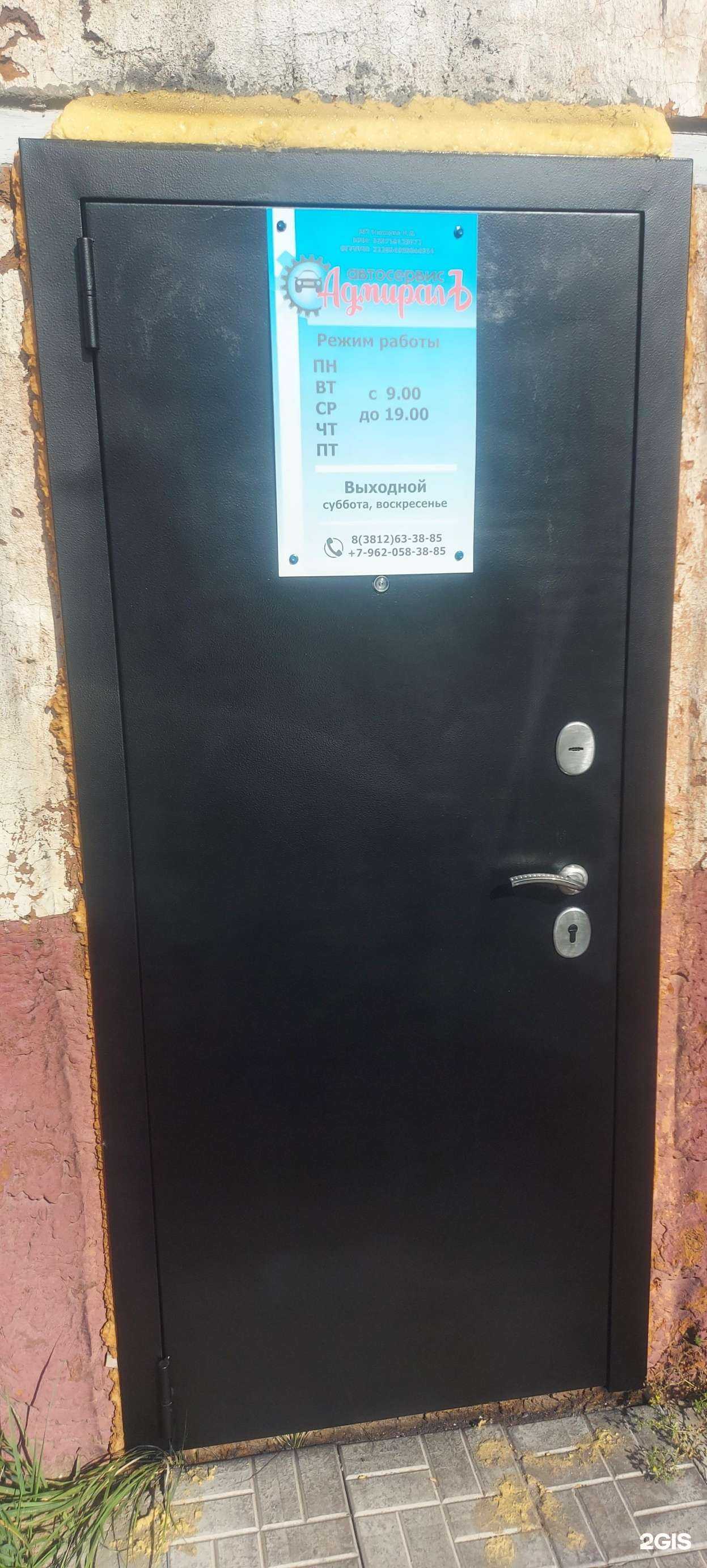 Отзывы на компанию Адмиралъ в г. Омск c фото